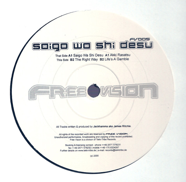 Free Vision 005 - vinyle hard techno