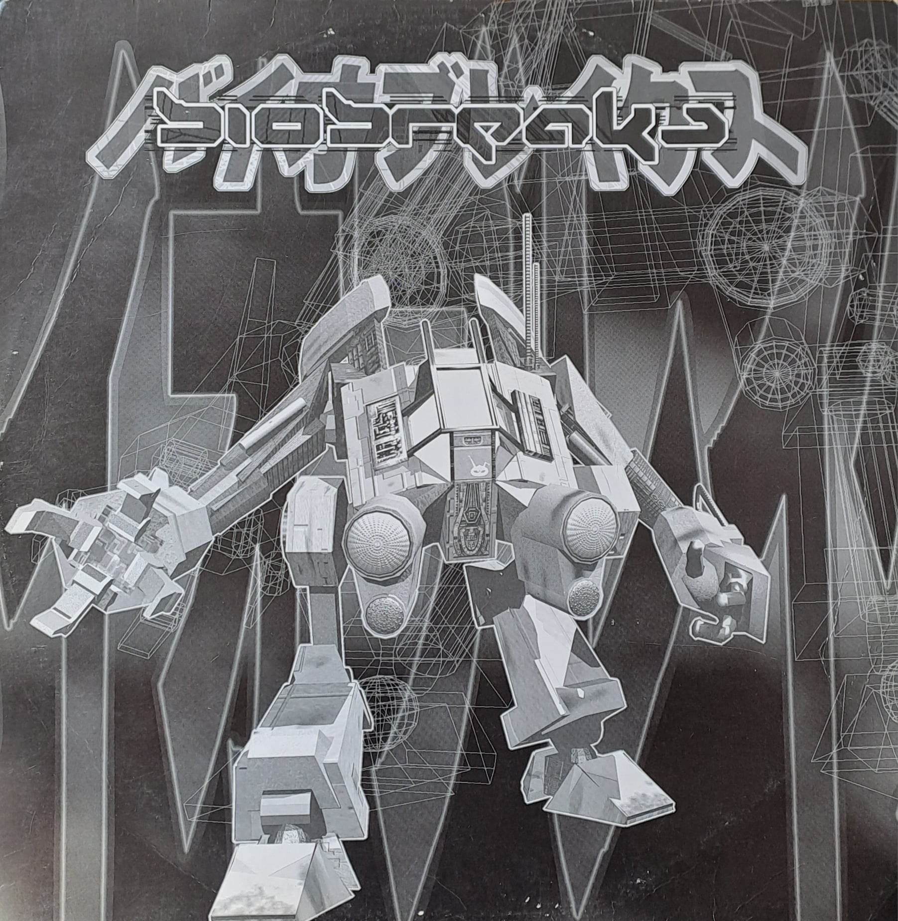 SubConnexion 01 - vinyle breakcore